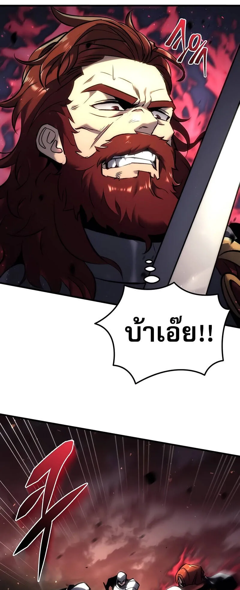 Regressor of the Fallen Family ตอนที่ 15 หน้า 100