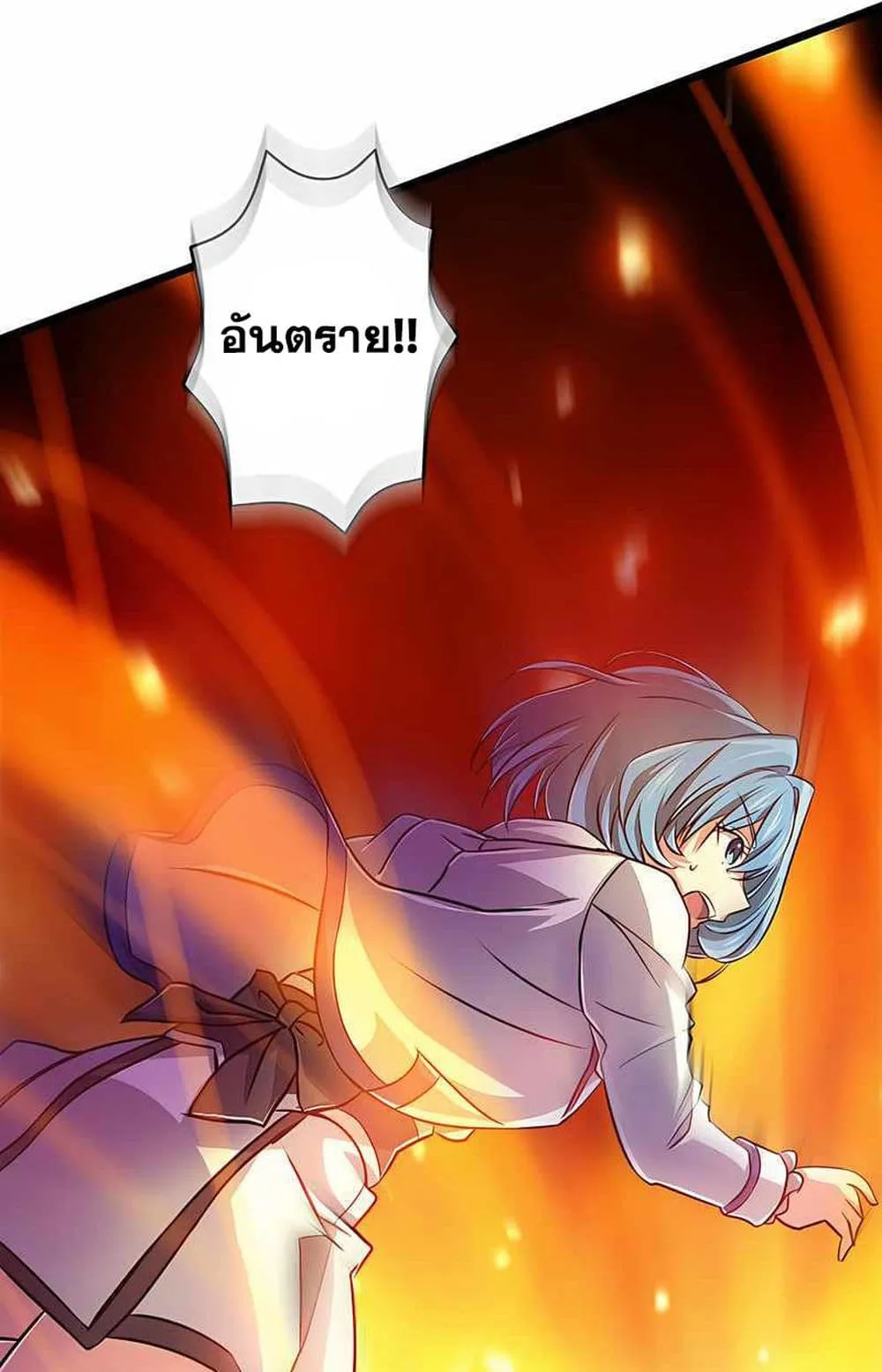 Magic Level 99990000 All-Attribute Great Sage ตอนที่ 1 หน้า 133