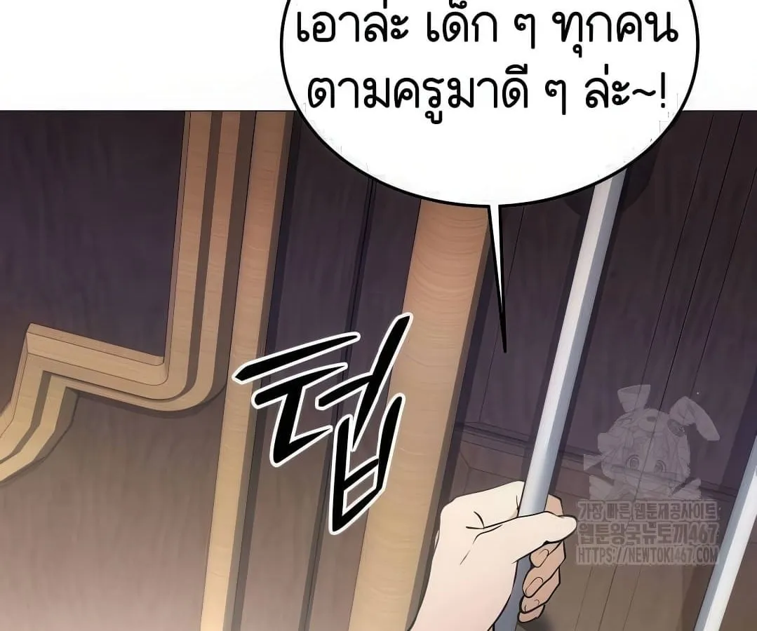 Shinsu Kindergarten ตอนที่ 7 หน้า 261