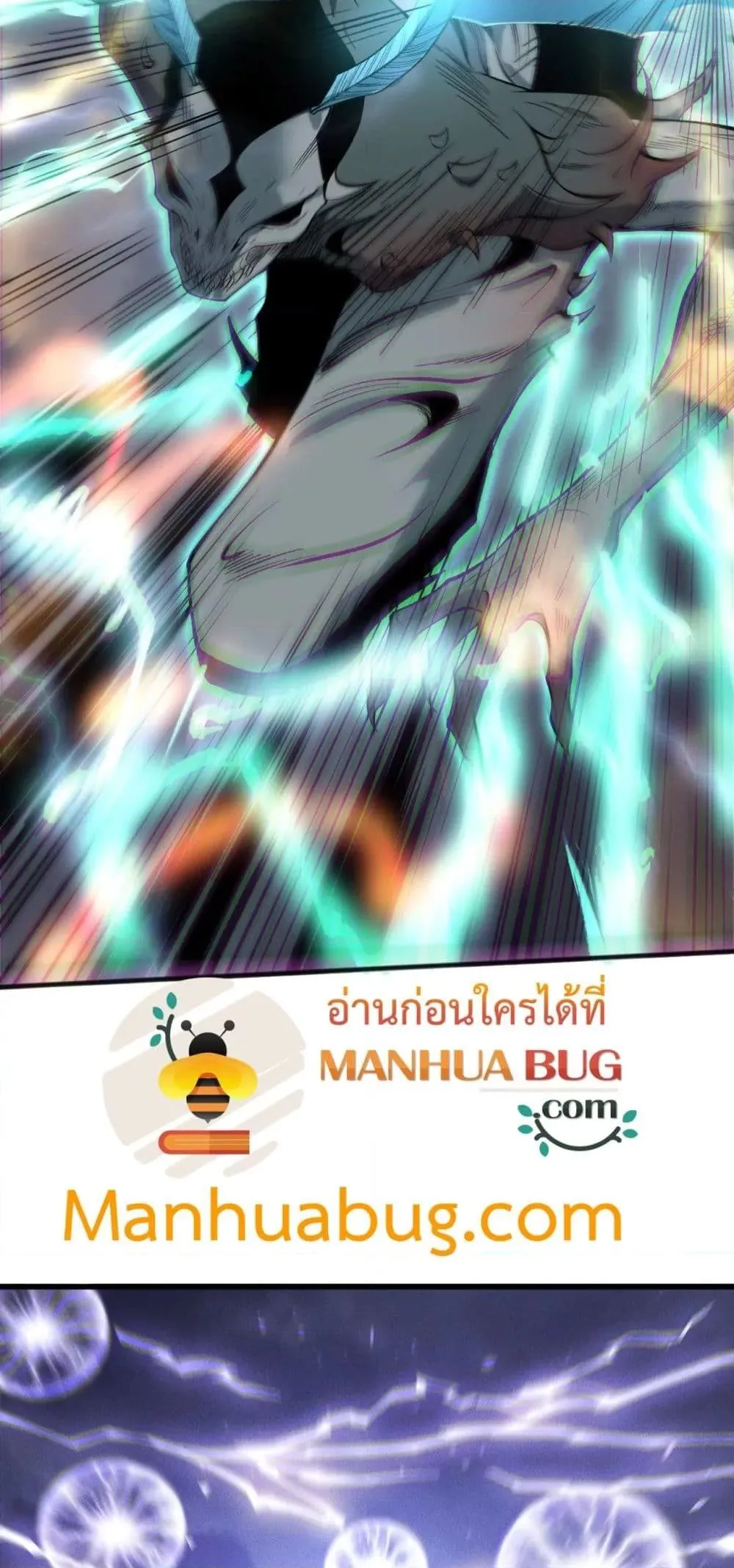 Disastrous Necromancer ตอนที่ 174 หน้า 33