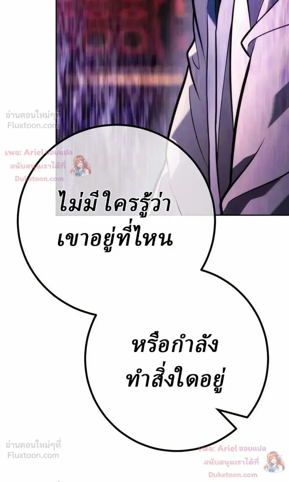 Sichuan’s Supreme King ตอนที่ 37 หน้า 121