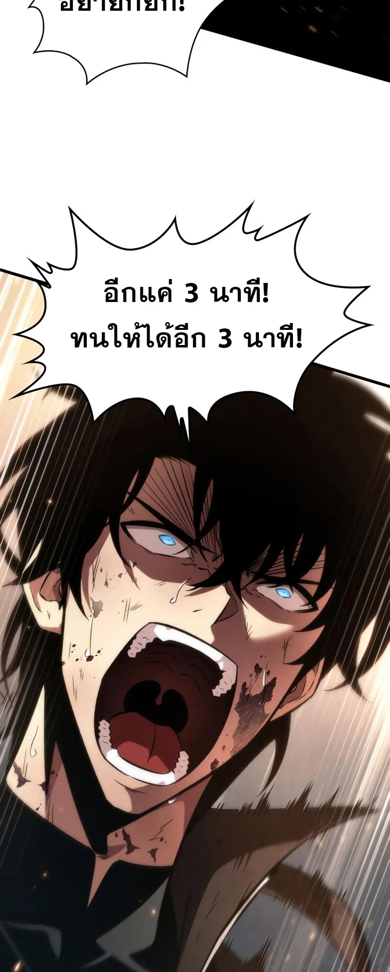 Pick Me Up, Infinite Gacha ตอนที่ 10 หน้า 37