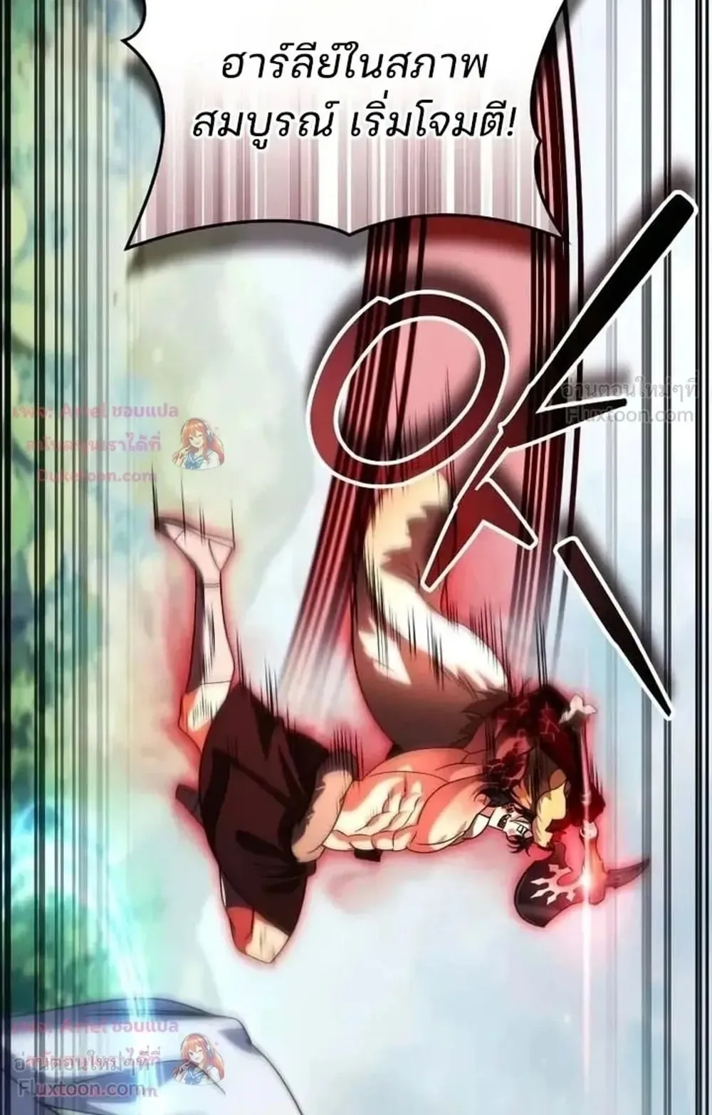 Sovereign of the Infinite Clones ตอนที่ 96 หน้า 85