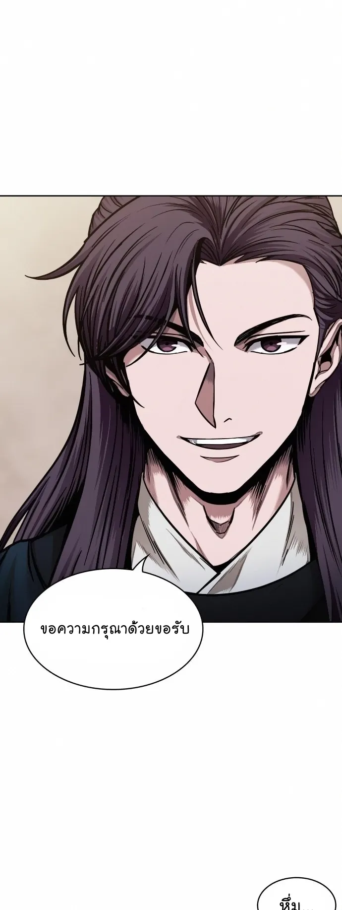 Nano Machine Chapter 79 หน้า 14