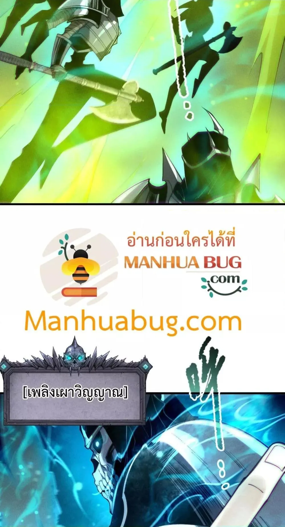 Disastrous Necromancer ตอนที่ 209 หน้า 49