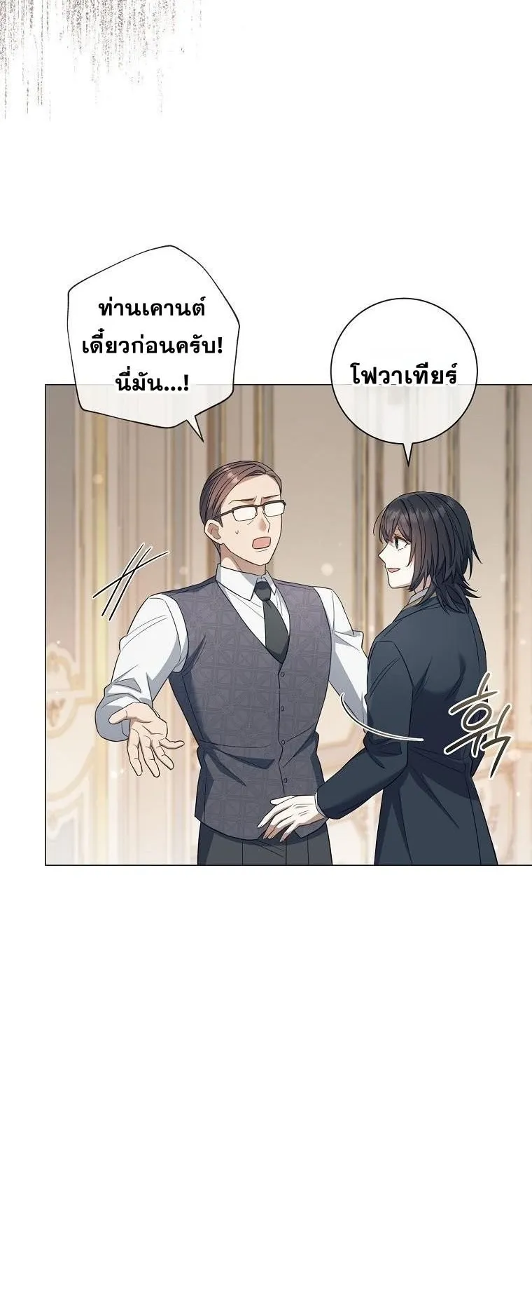 Magic Lord ตอนที่ 16 หน้า 44