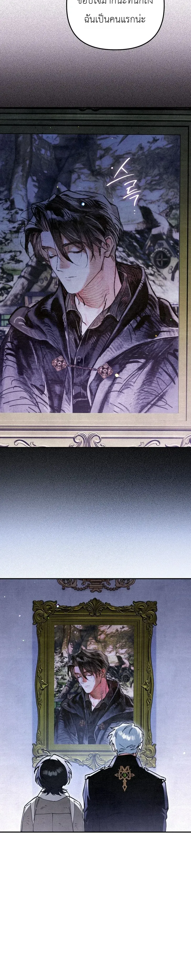 The Painter Who Draws Dungeons ตอนที่ 22 หน้า 47