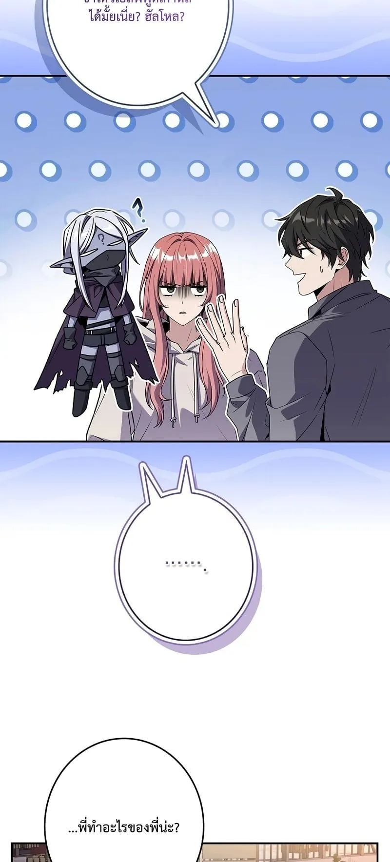 Only I Have an EX-Grade Summon ตอนที่ 4 หน้า 14