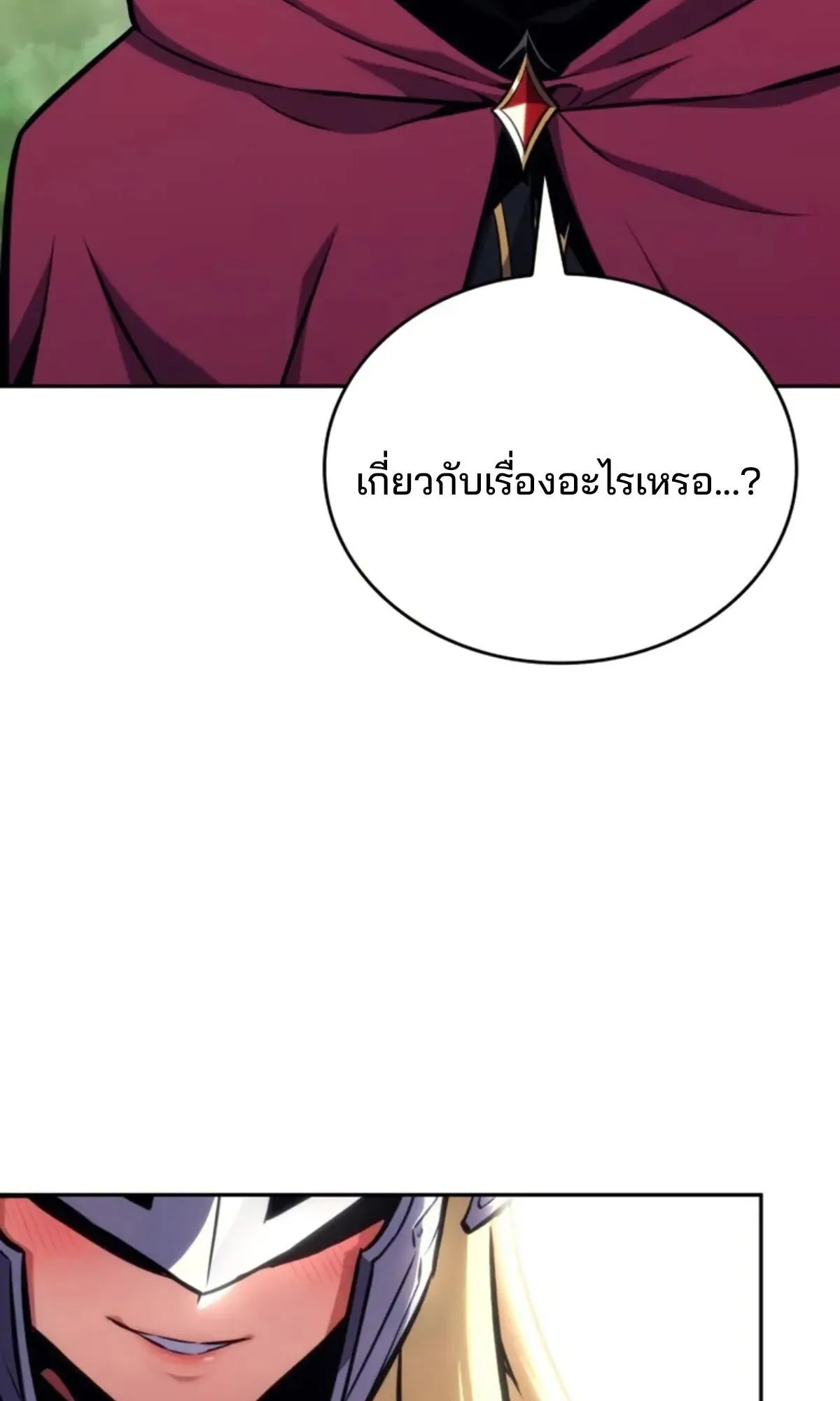 The Cold-Blooded Warrior ตอนที่ 13 หน้า 62