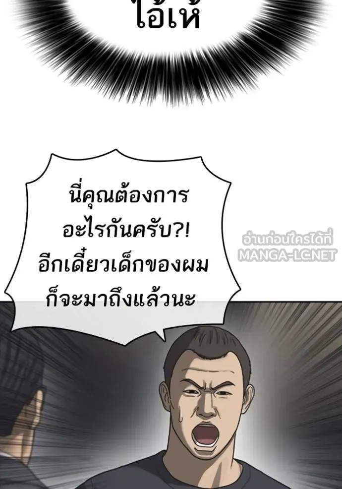 Loser Life 2 ตอนที่ 54 หน้า 27