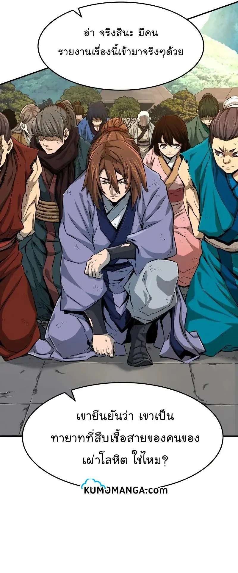 Absolute Sword Sense ตอนที่ 5 หน้า 35