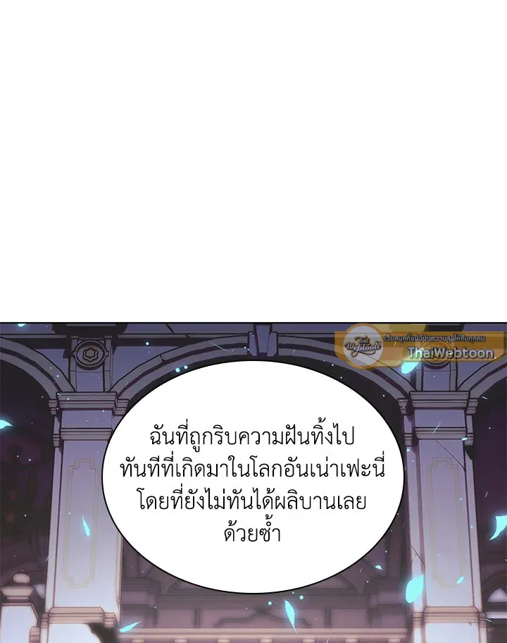 Overgeared ตอนที่ 149 หน้า 45