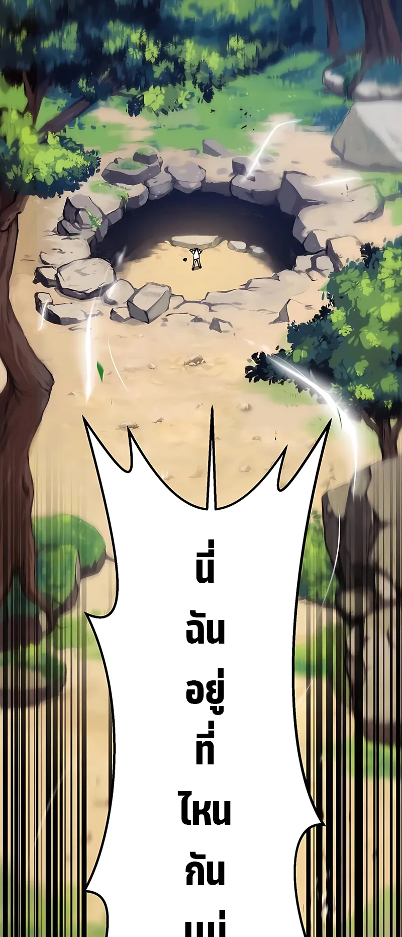 Solo Farming In The Tower ตอนที่ 1 หน้า 101