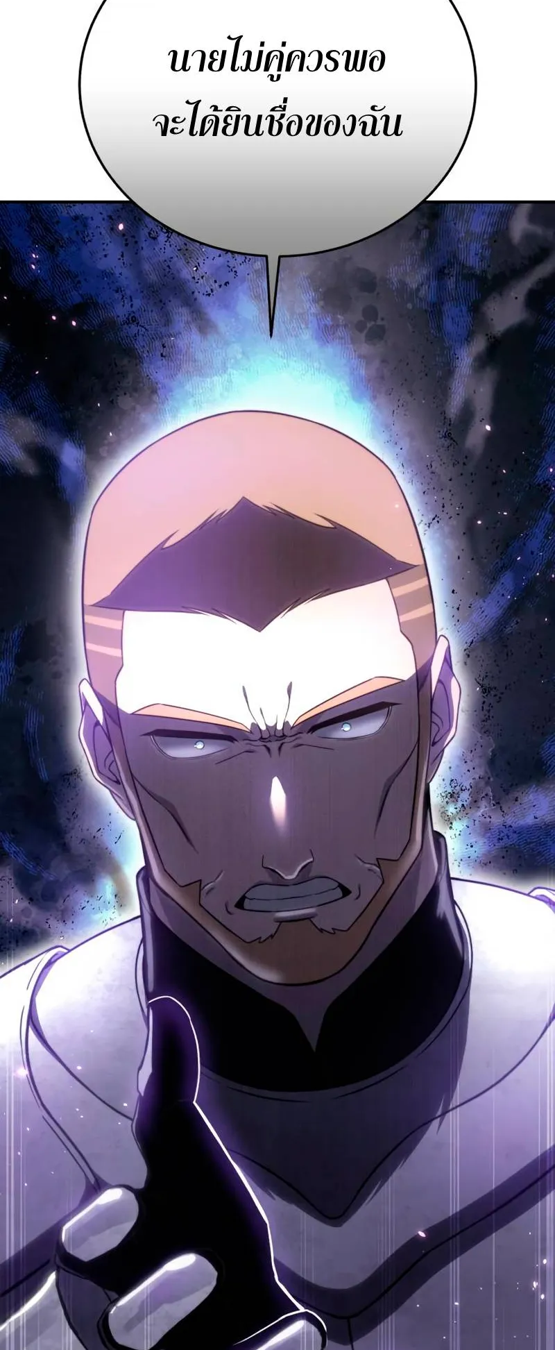 Star-Embracing Swordmaster ตอนที่ 21 หน้า 49
