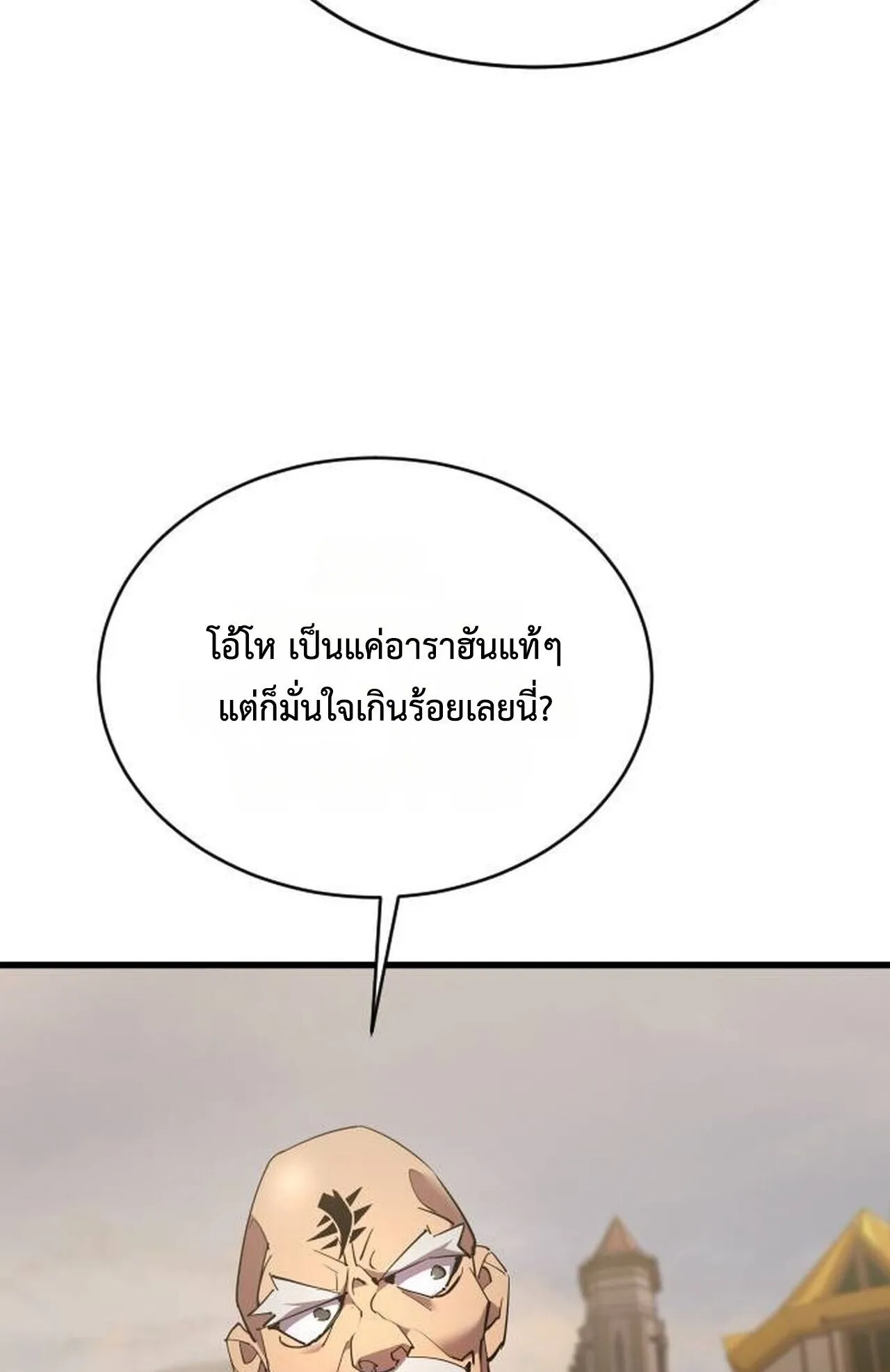 The Genius Mage Who Uses His Fists ตอนที่ 34 หน้า 49