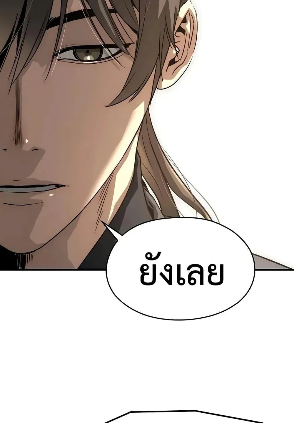Absolute Regression ตอนที่ 73 หน้า 79