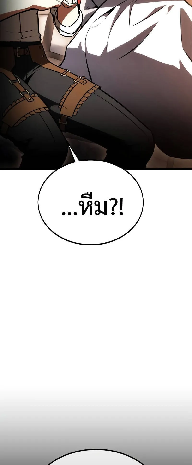 I Killed an Academy Player ตอนที่ 21 หน้า 70