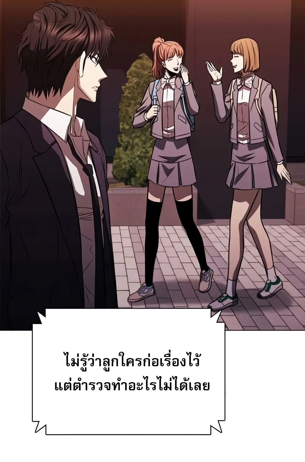 The Former Mercenary’s Life as a Prosecutor ตอนที่ 3 หน้า 29