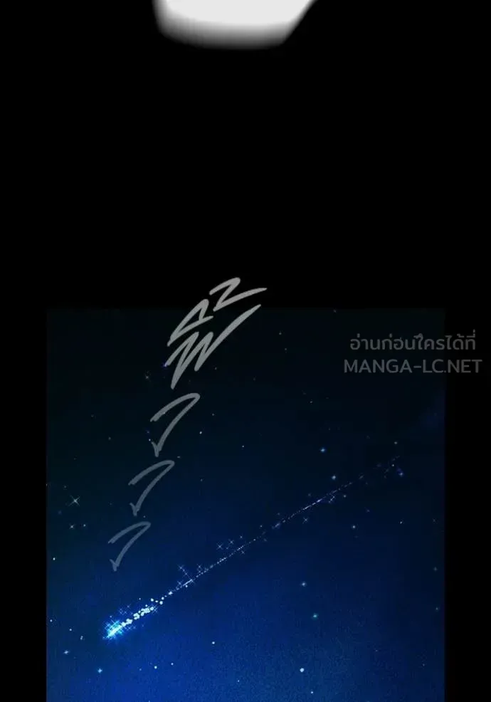 Juvenile Prison ตอนที่ 94 หน้า 8