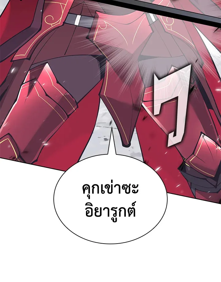 Overgeared ตอนที่ 239 หน้า 102