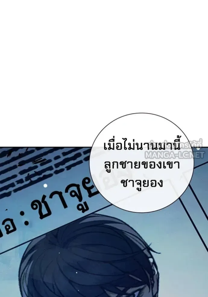 Juvenile Prison ตอนที่ 64 หน้า 158