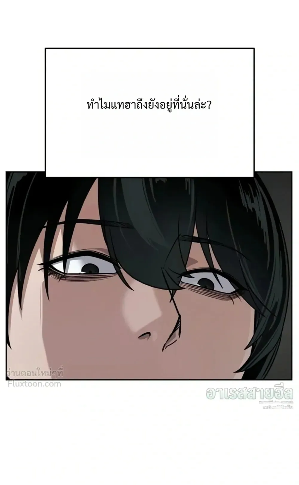 Resurrection Boy ตอนที่ 35 หน้า 5