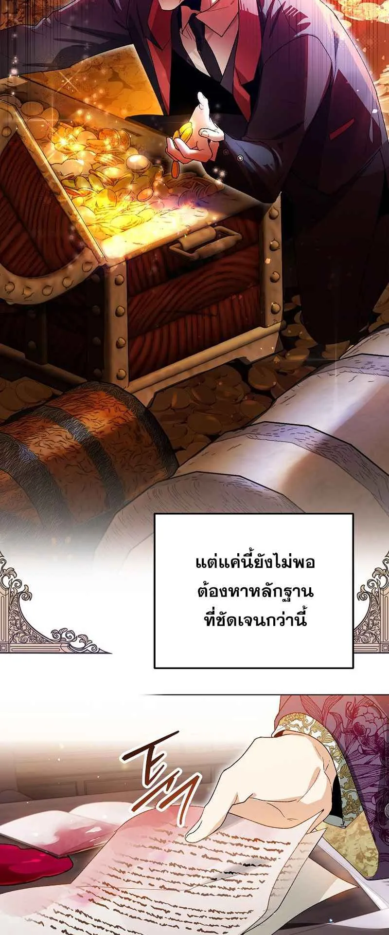 I Became the Genius Bastard of a Noble Dark Clan ตอนที่ 7 หน้า 56