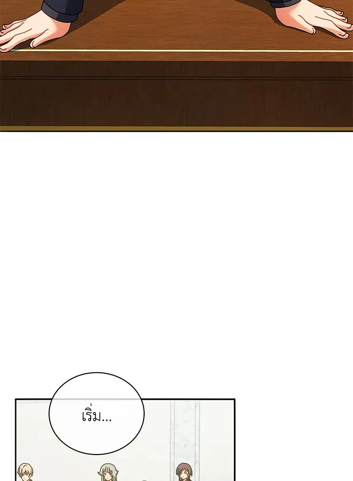 Necromancer Academy’s Genius Summoner Chapter 65 หน้า 18