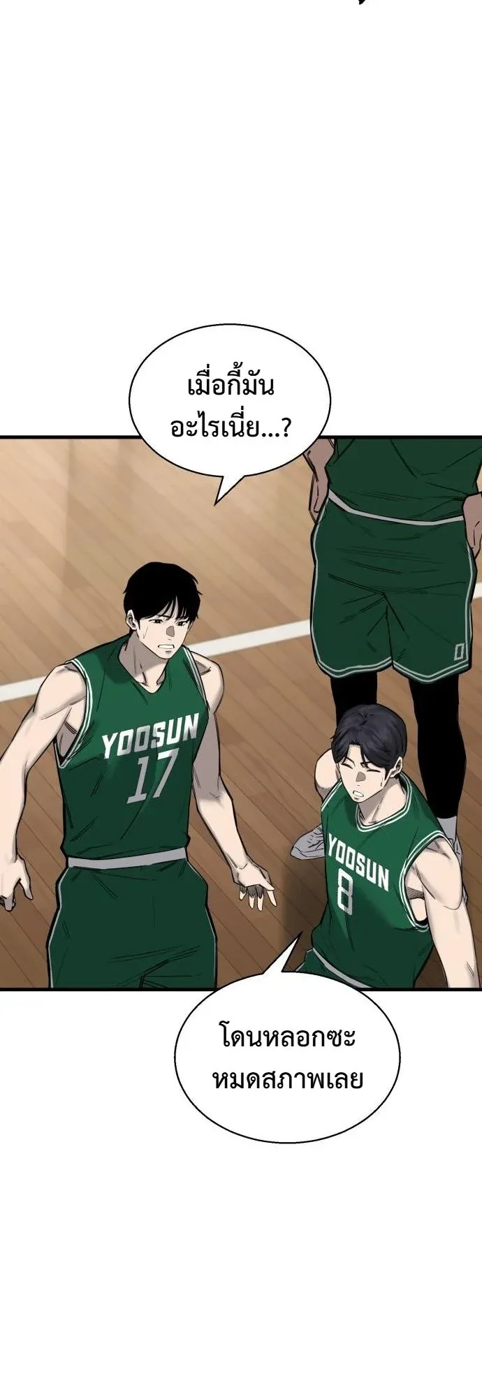 Ankle Breaker ตอนที่ 4 หน้า 49