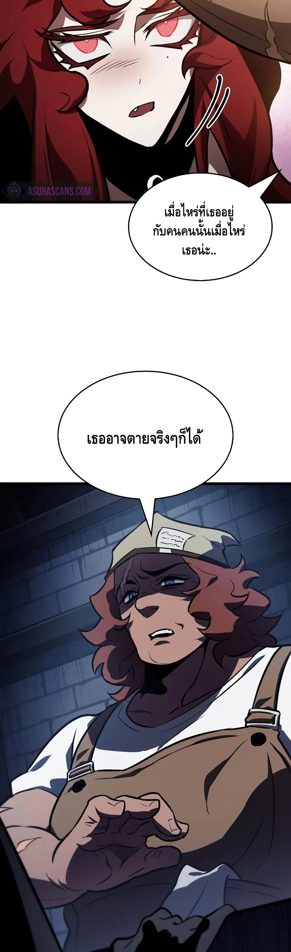 The World After the end ตอนที่ 15 หน้า 46