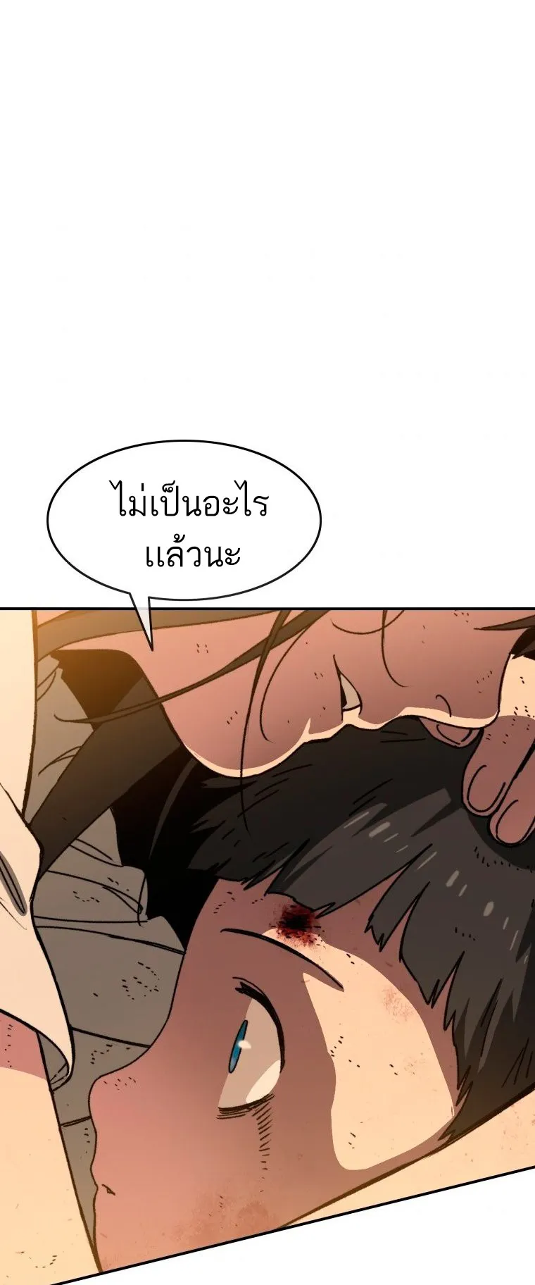 Existence ตอนที่ 6 หน้า 63