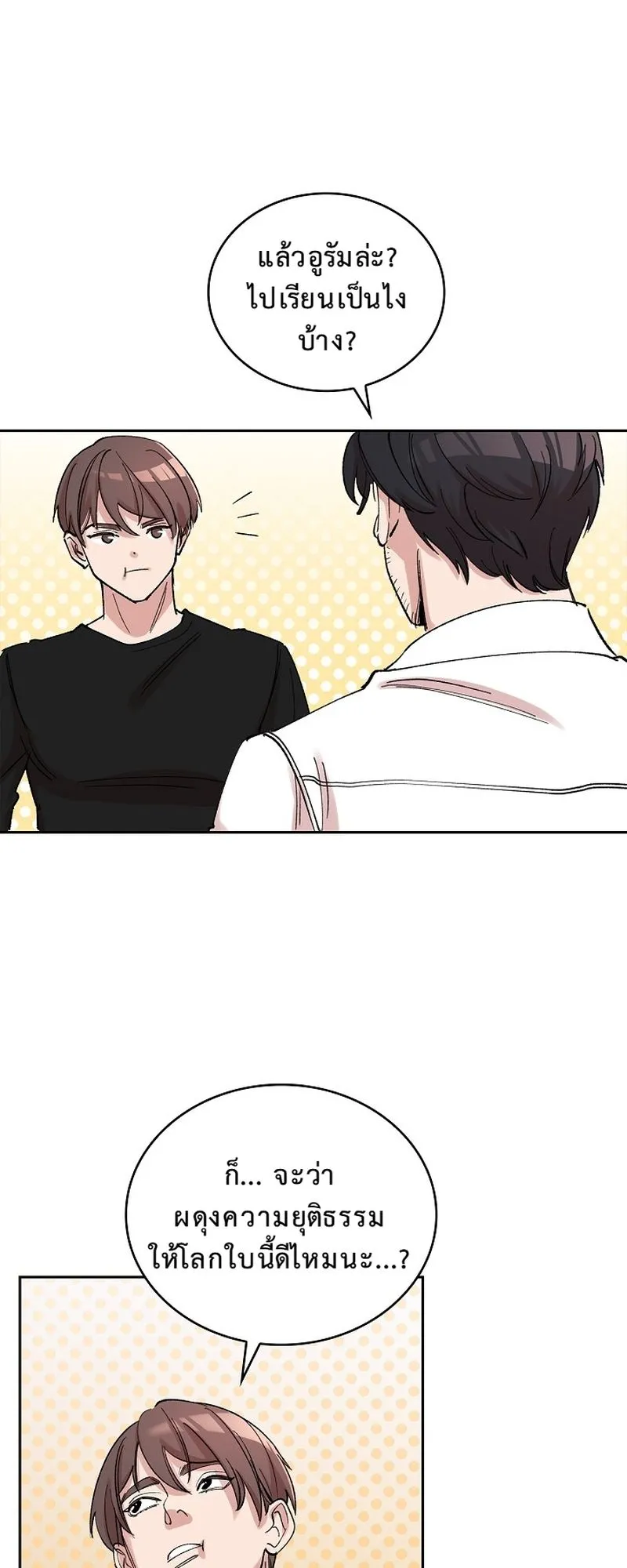 The Devil and the Ice Witch ตอนที่ 5 หน้า 57