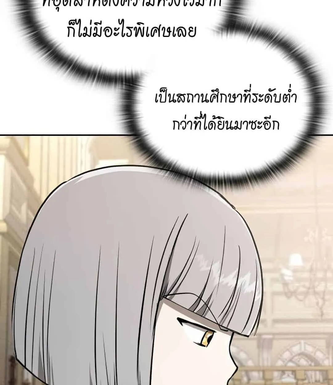 Shinsu Kindergarten ตอนที่ 24 หน้า 140