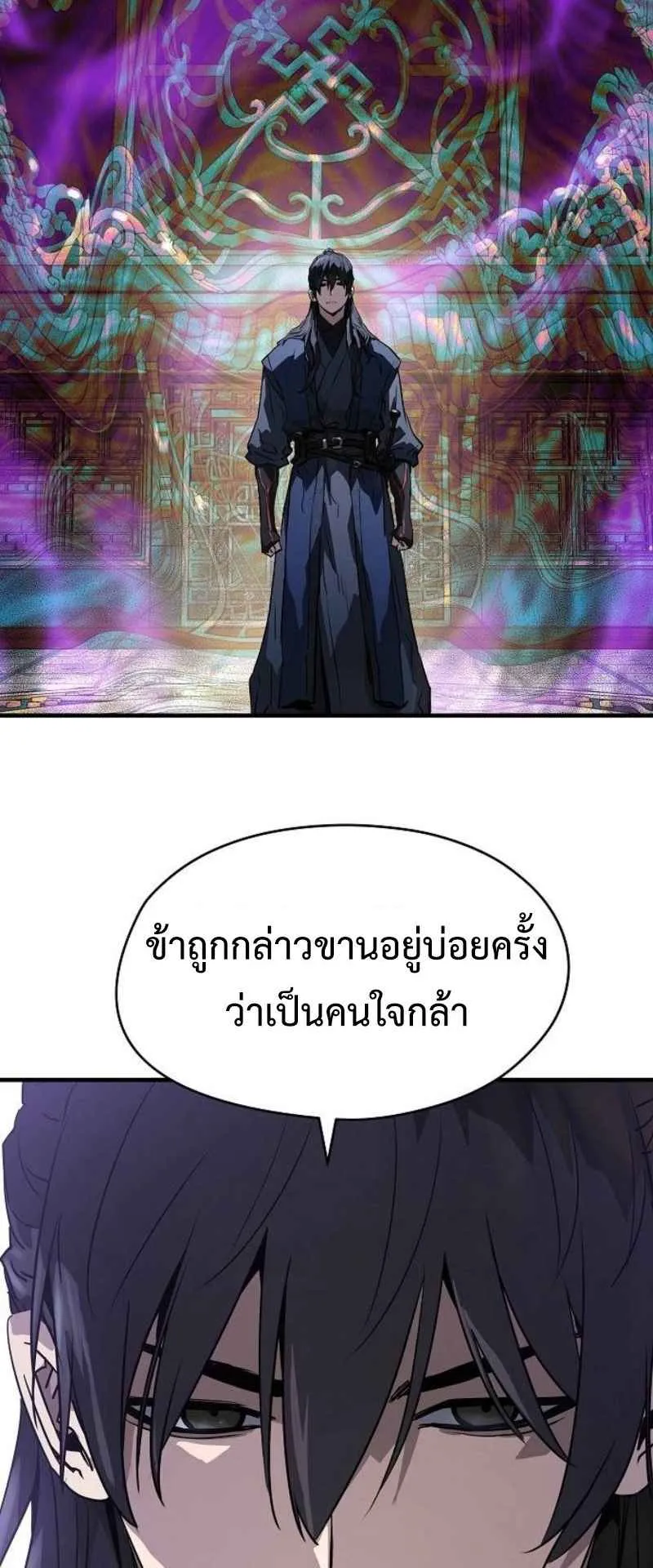 Absolute Regression ตอนที่ 44 หน้า 59