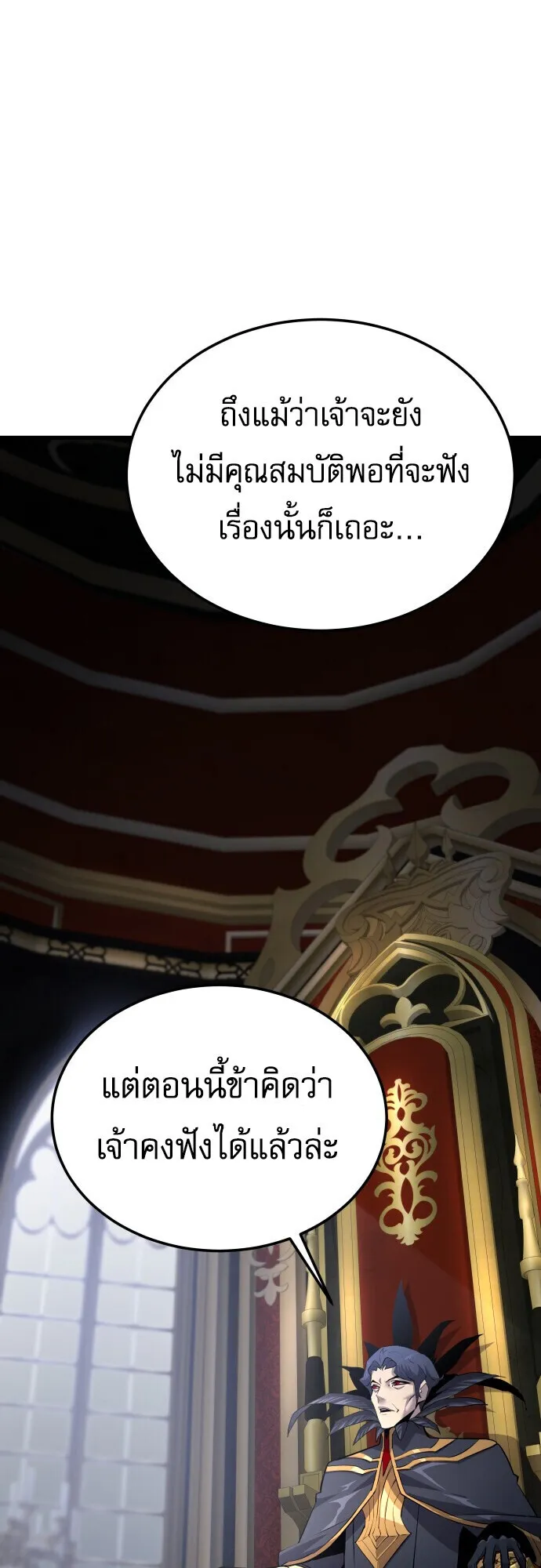 The Genius Mage Who Uses His Fists ตอนที่ 64 หน้า 69