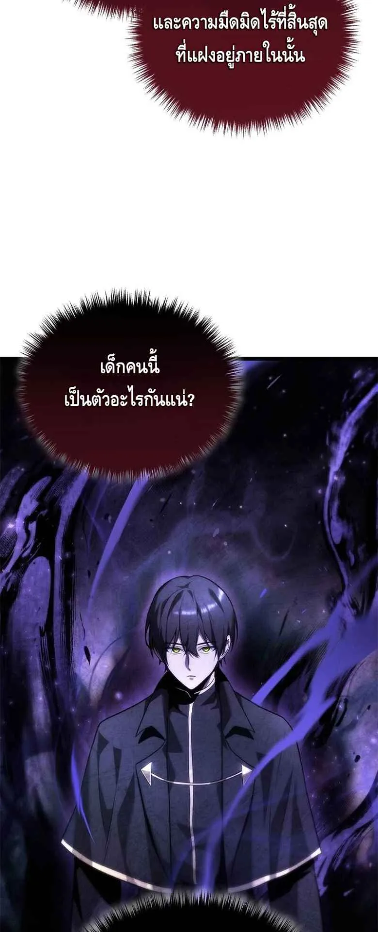 The Necromancer Family’s Young Heir ตอนที่ 2 หน้า 19