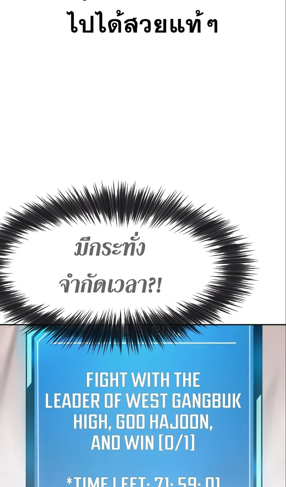 Quest Supremacy ตอนที่ 6 หน้า 8