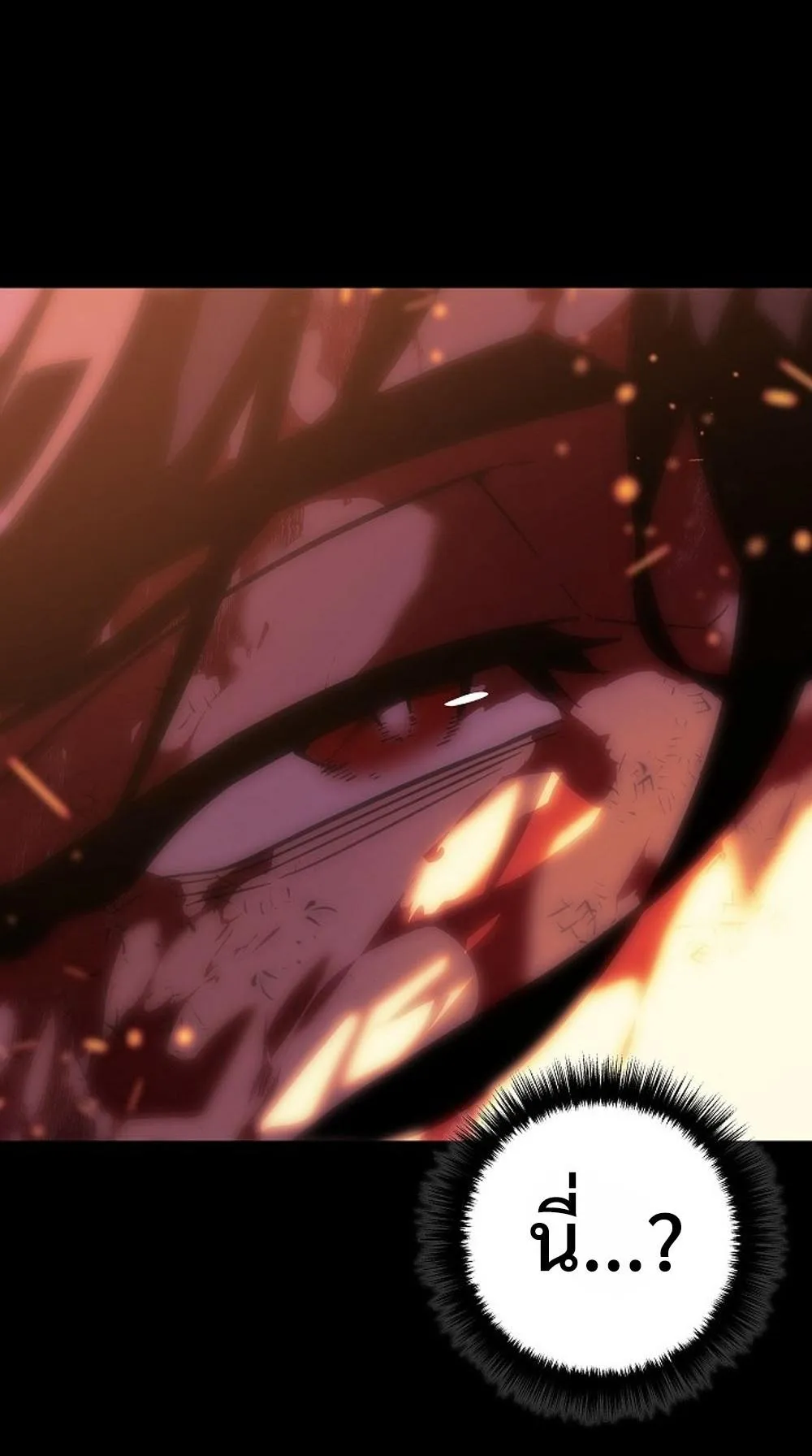 Regressing as the Reincarnated Bastard of the Sword Clan ตอนที่ 1 หน้า 47
