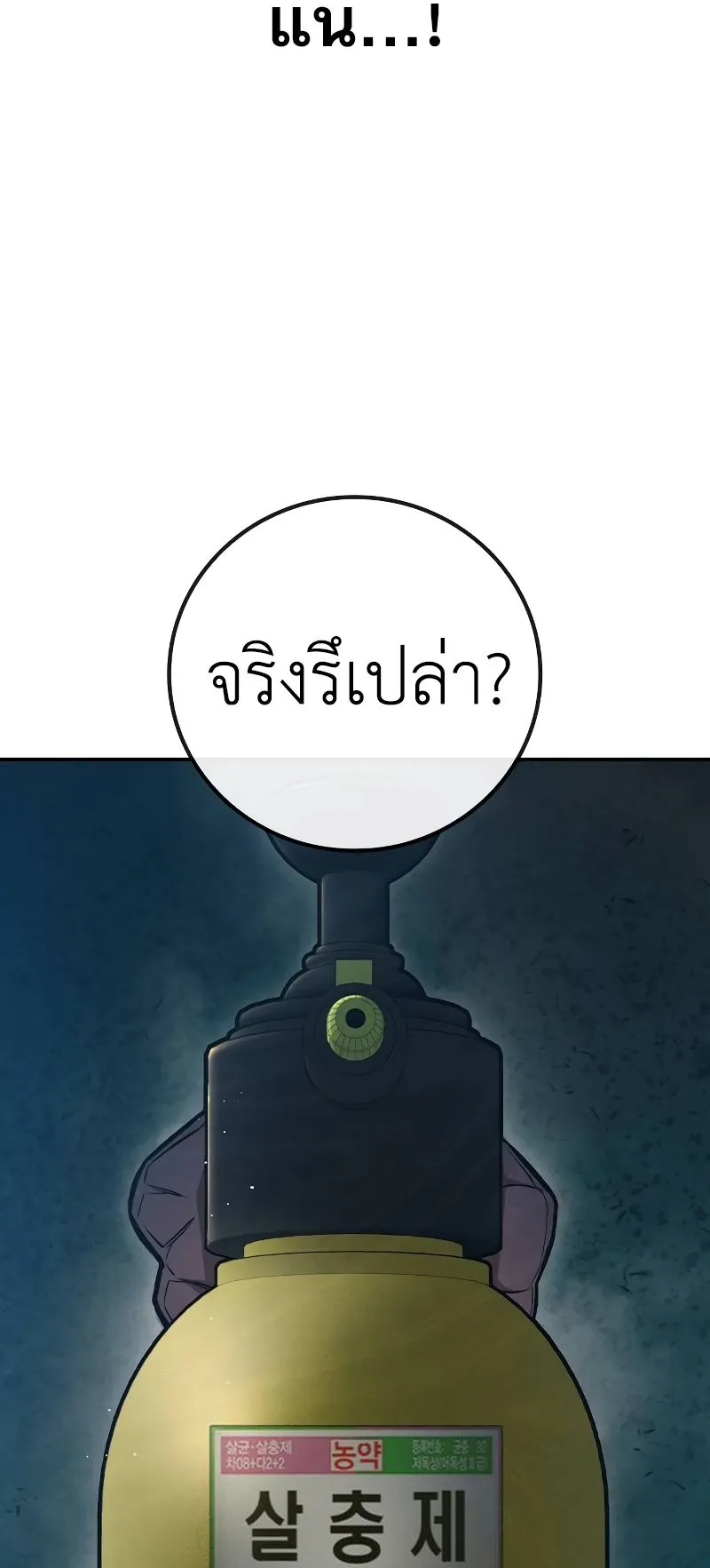 Juvenile Prison ตอนที่ 7 หน้า 96