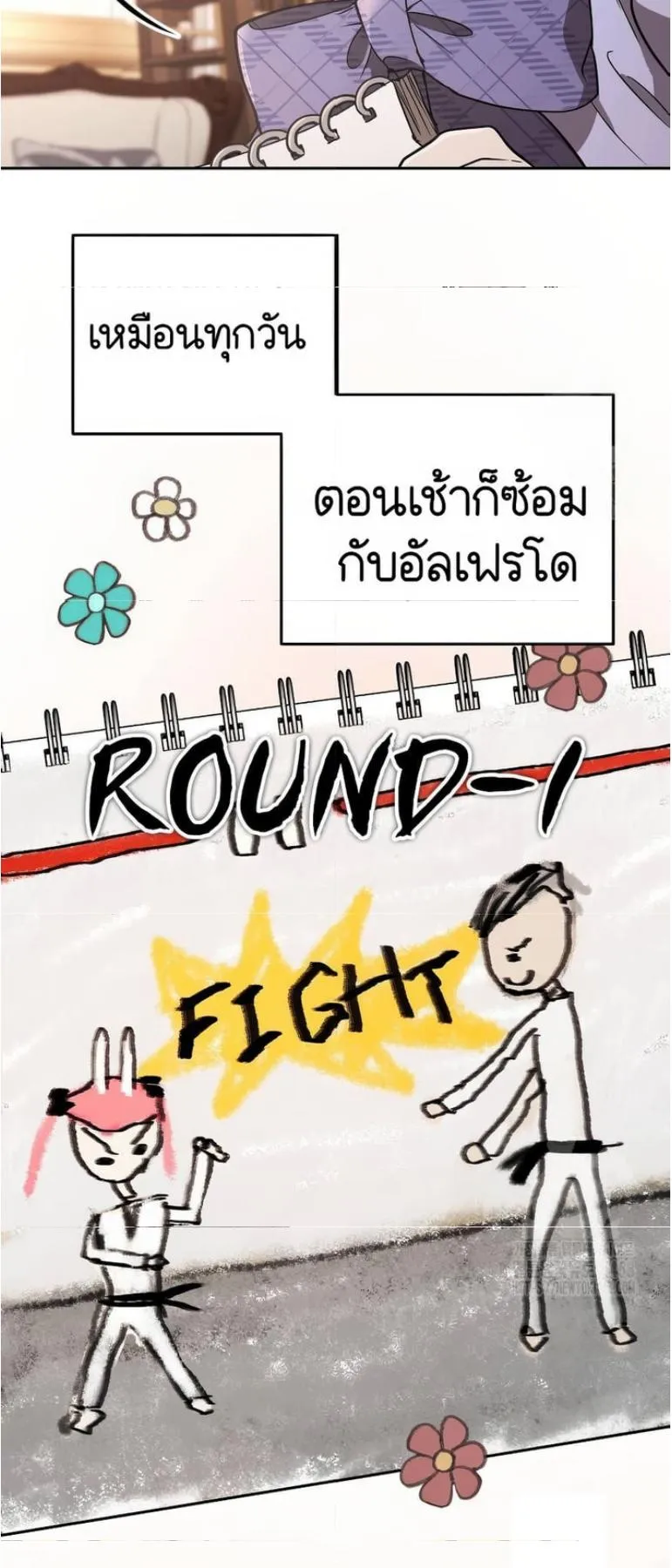 Shinsu Kindergarten ตอนที่ 12 หน้า 51