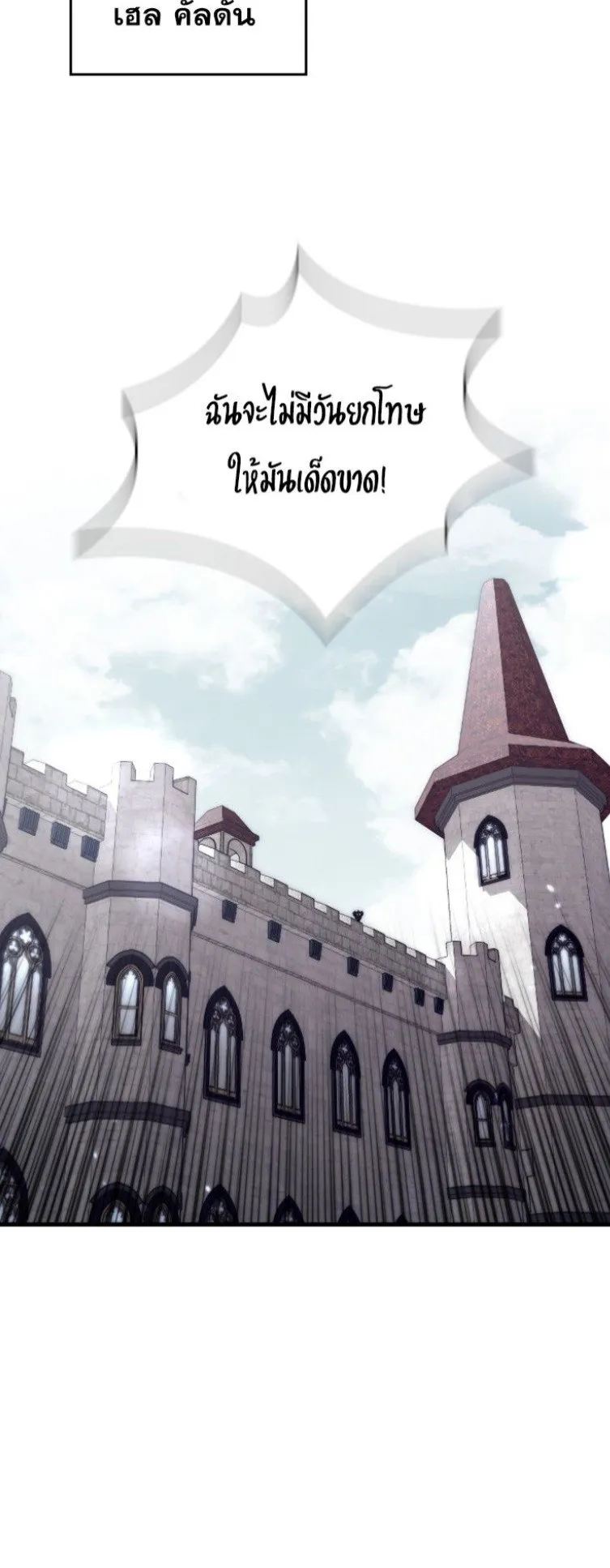 Dungeon Architect ตอนที่ 3 หน้า 38