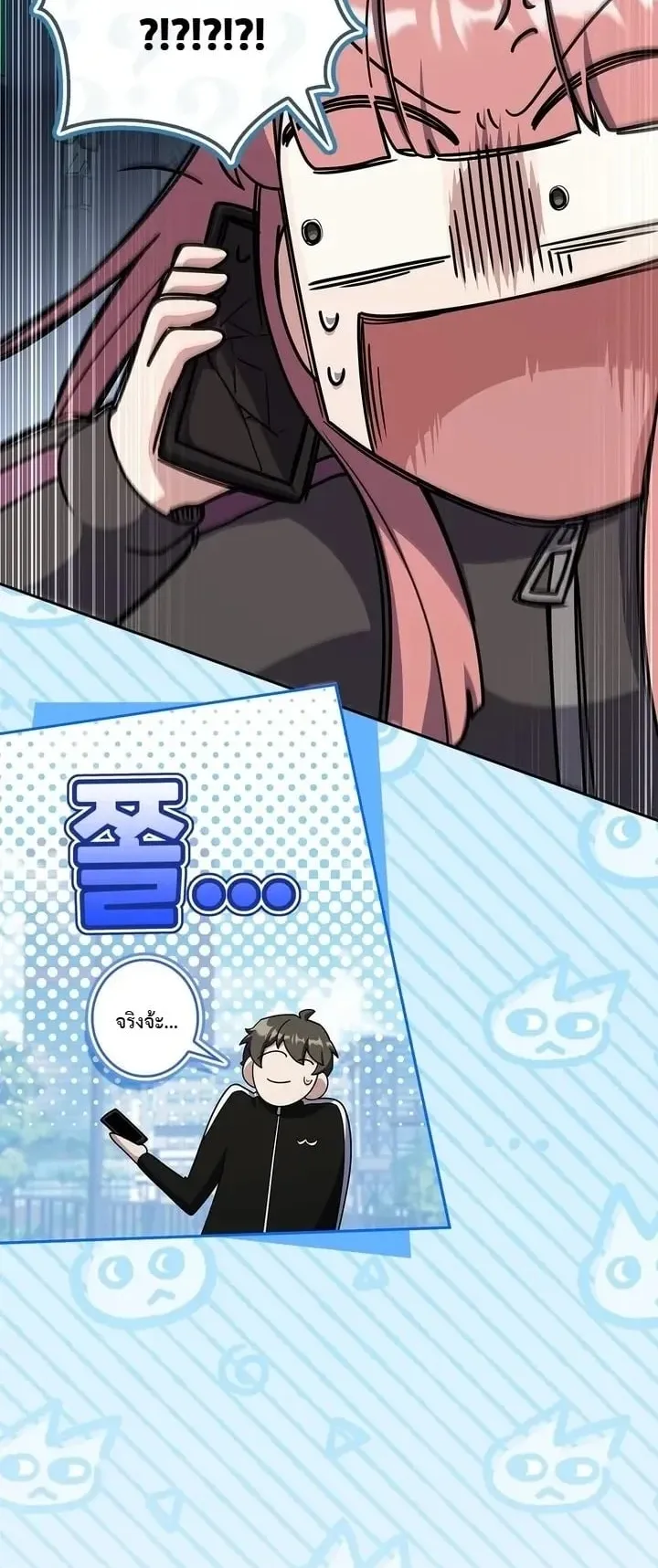 Only I Have an EX-Grade Summon ตอนที่ 41 หน้า 38