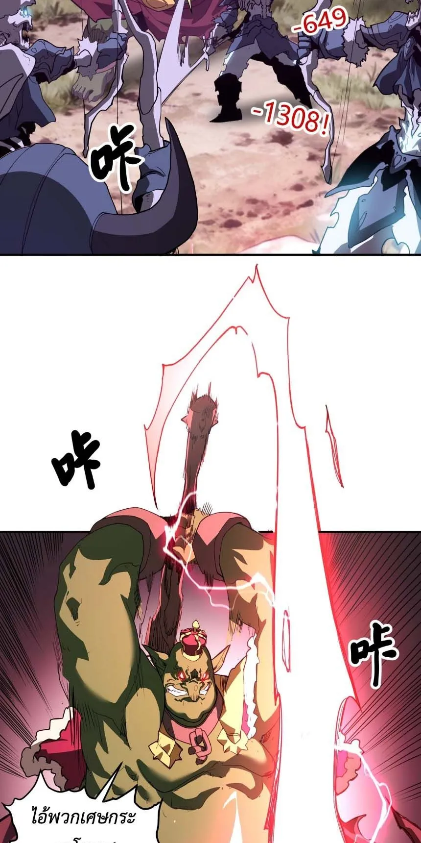 Invincible With Only a Single Point of HP ตอนที่ 5 หน้า 35