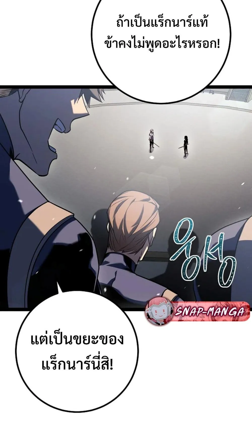 Regressing as the Reincarnated Bastard of the Sword Clan ตอนที่ 4 หน้า 89