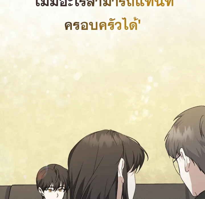 The Crazy Genius Composer Returns ตอนที่ 2 หน้า 118