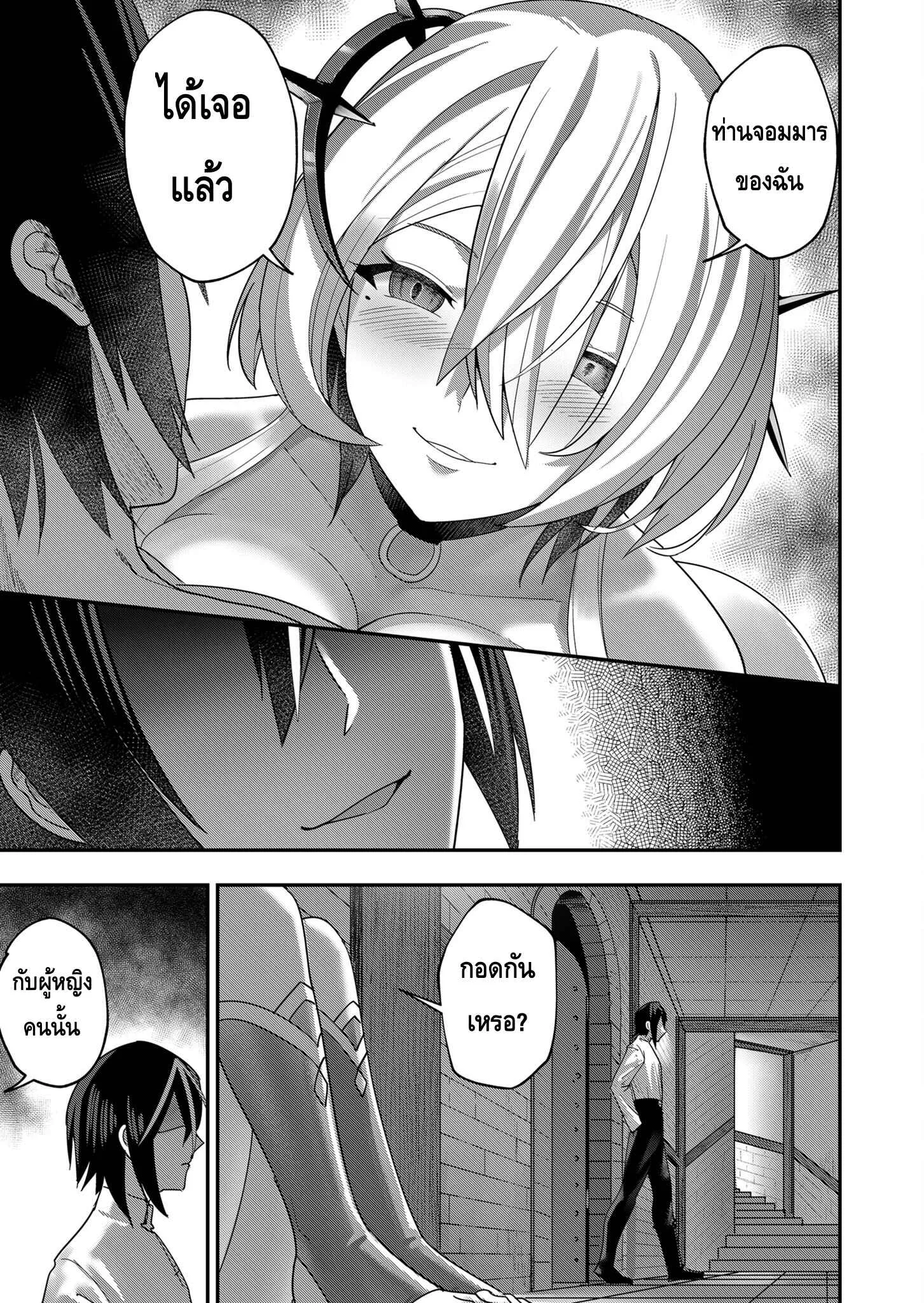 Kichiku Eiyuu Savage Hero ตอนที่ 6 หน้า 17