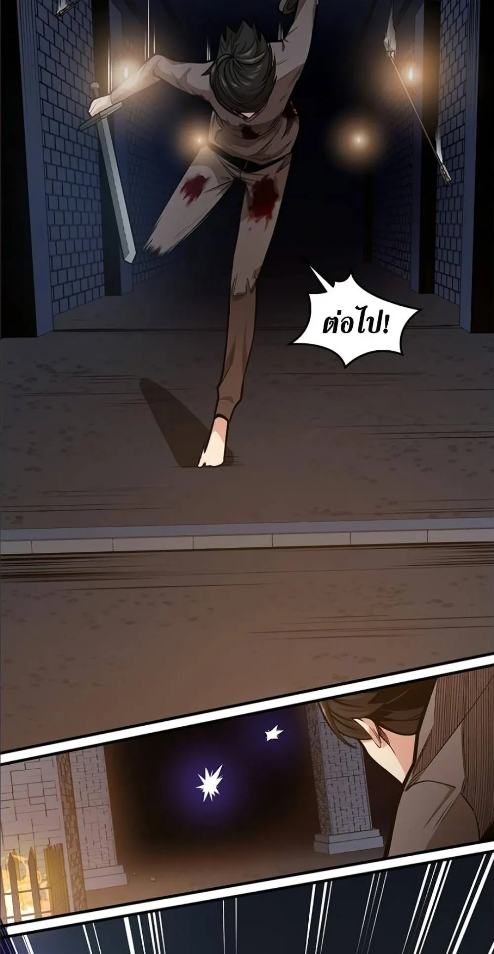 The Tutorial is Too Hard ตอนที่ 7 หน้า 25