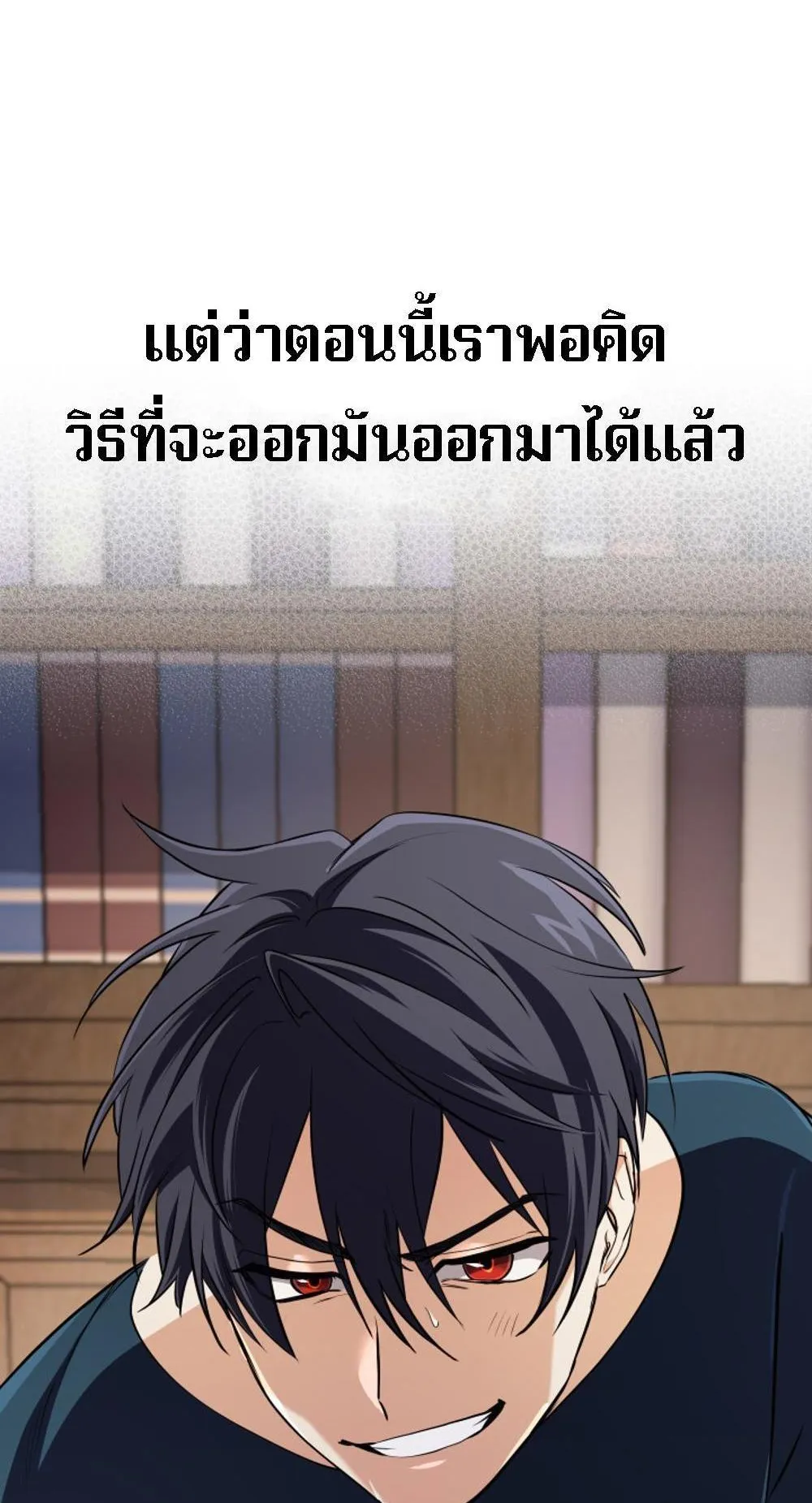 The Return of the Mythical Archmage ตอนที่ 12 หน้า 37