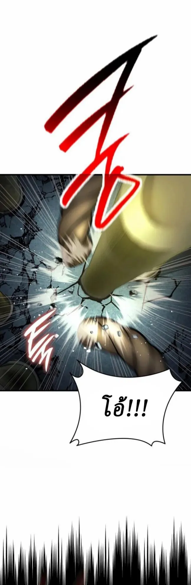 Rebirth of the Divine Demon ตอนที่ 5 หน้า 35