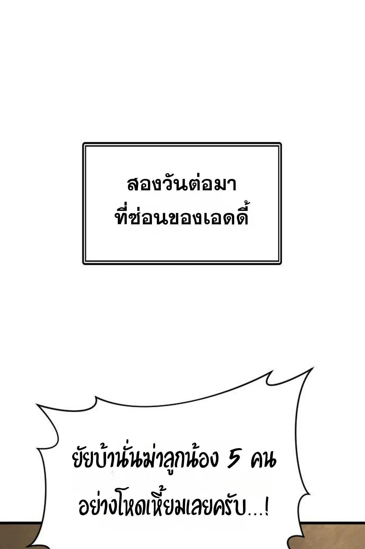 The Genius Mage Who Uses His Fists ตอนที่ 37 หน้า 120